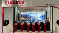 غرفه گروه صنعتی بارز
