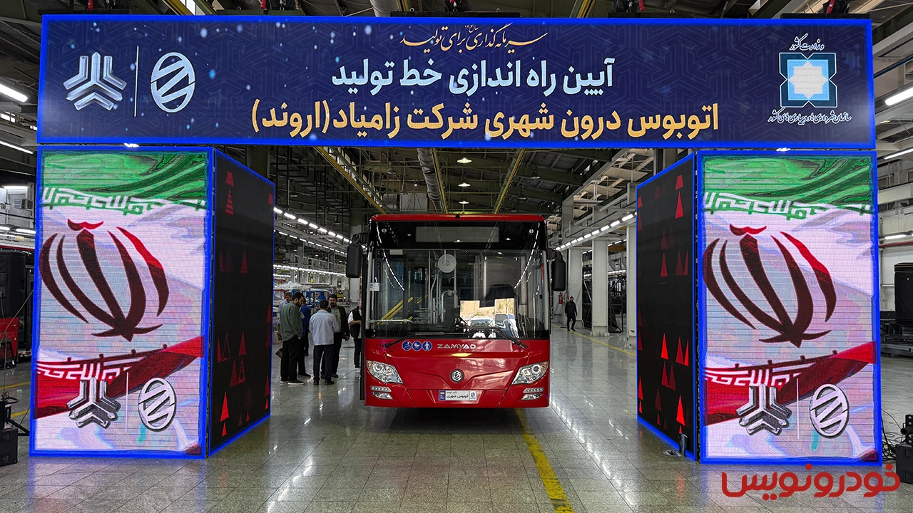 افتتاح خط تولید اتوبوس زامیاد