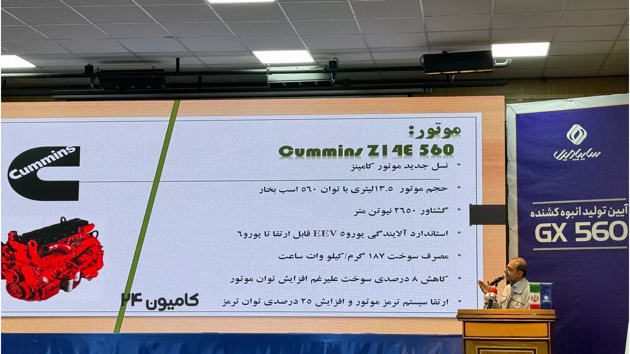 آیین تولید انبوه کشنده GX560 سایپا دیزل